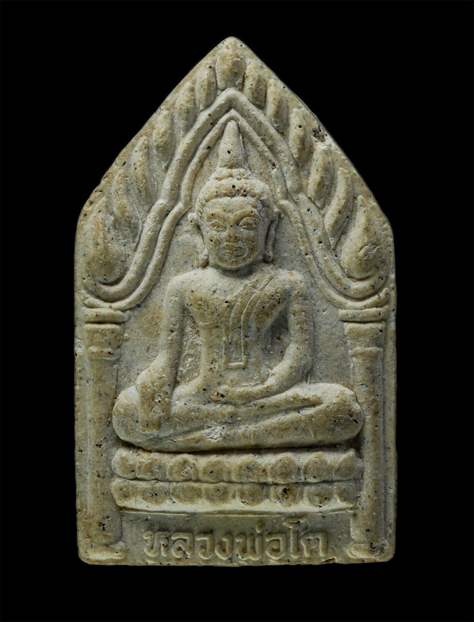 พระผงกล่องขาว17 (13)p.jpg - พระผงหลวงพ่อโต ซุ้มเรือนแก้ว หลังนกสาริกาคู่ วัดรัตนาราม (วัดขุนแก้ว) ต.ดงขวาง อ.หนองขาหย่างจ.อุทัยธานี สร้างปี 2551 เนื้อผงพุทธคุณ ผงว่าน | https://kamulet.in.th